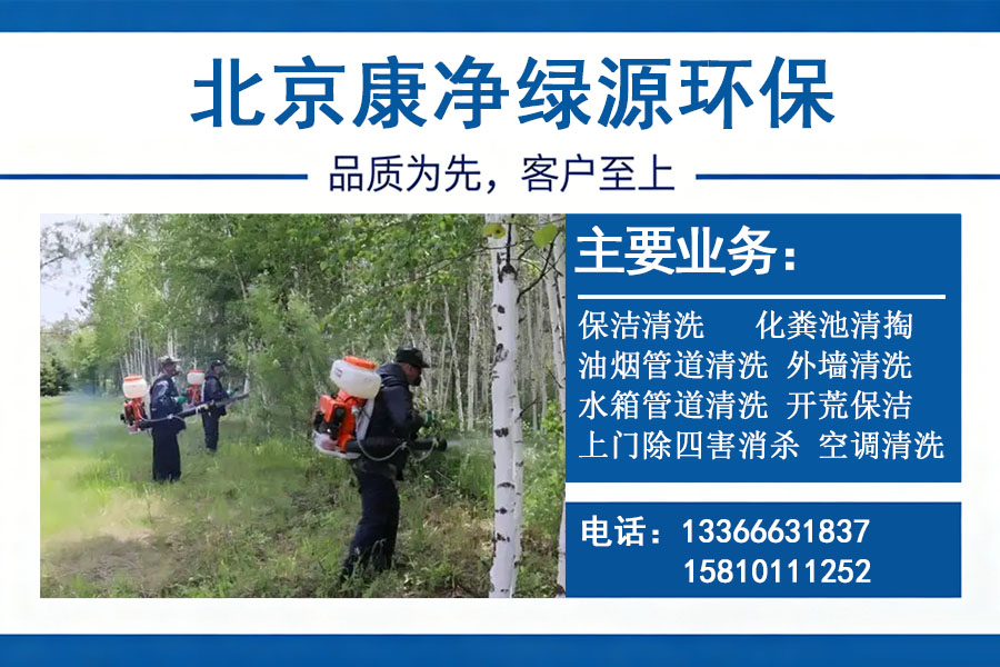 康净绿源环保攀枝花线上分站